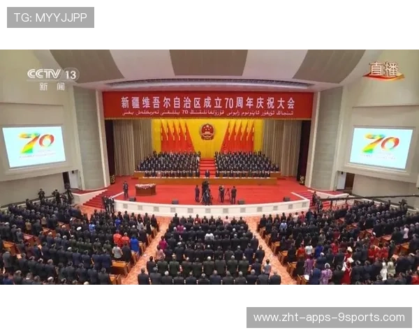 习近平出席新疆自治区70周年纪念大会：见证辉煌成就，共享未来繁荣