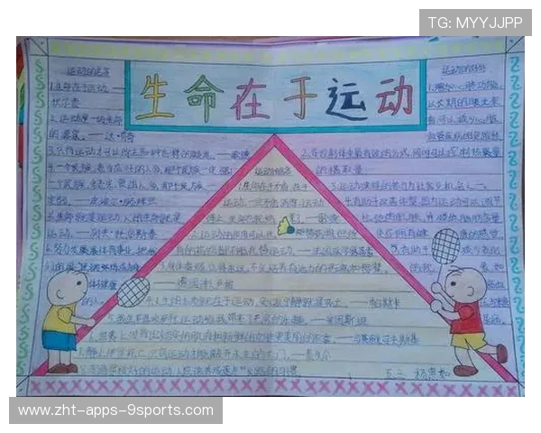 推动运动健康技术标准建立内容的新闻内容呈现，倡导运动健康理念