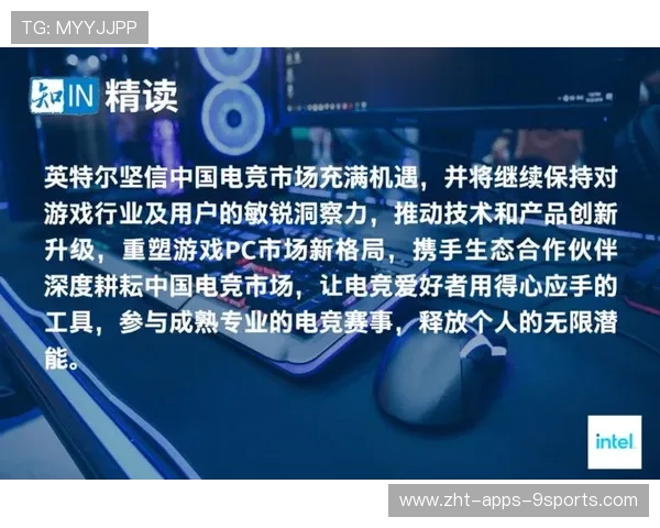 电竞行业的赞助商市场洞察深度研究探索